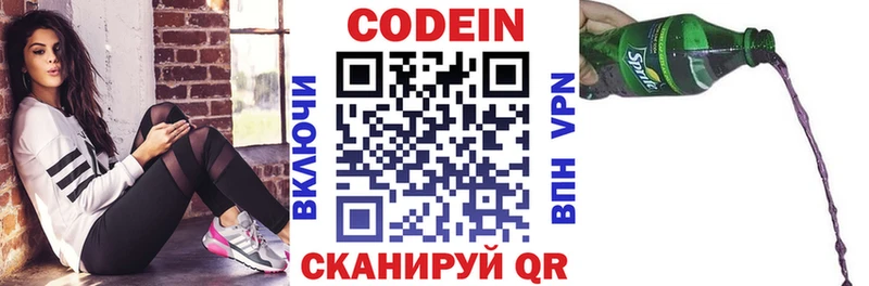 Кодеиновый сироп Lean Purple Drank  Когалым 