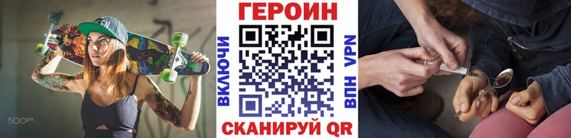 Героин герыч Когалым