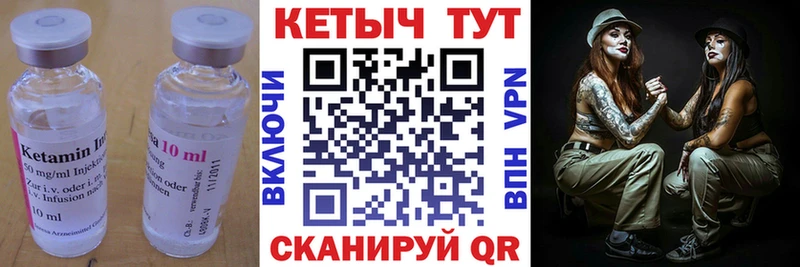 КЕТАМИН VHQ  Когалым 