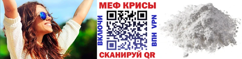 Мефедрон кристаллы  ссылка на мегу вход  Когалым 